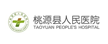 桃源縣人民醫(yī)院
