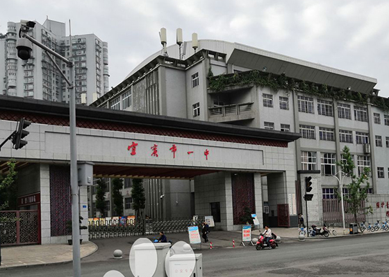 宜賓市一中