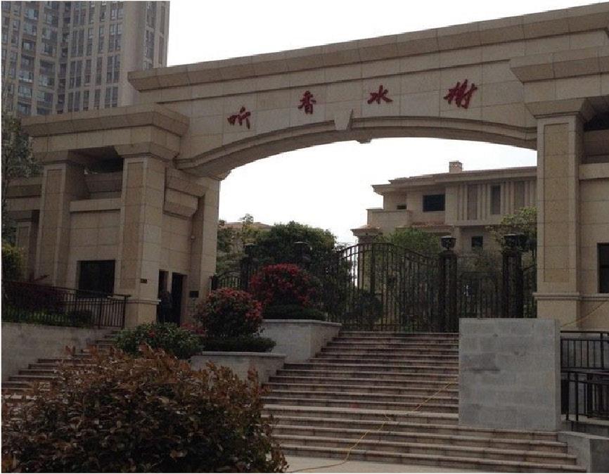 聽香水榭別墅