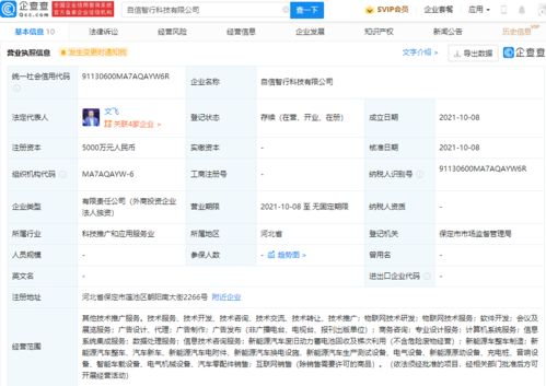 長城汽車成立智行科技公司，強化物聯(lián)網(wǎng)與信息系統(tǒng)集成布局