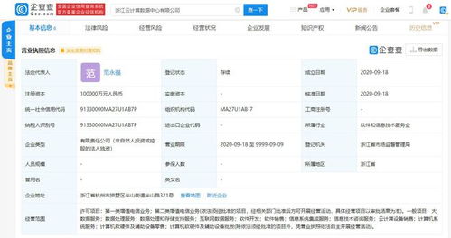 杭鋼股份成立浙江云計算數(shù)據(jù)中心，布局?jǐn)?shù)字化轉(zhuǎn)型新賽道