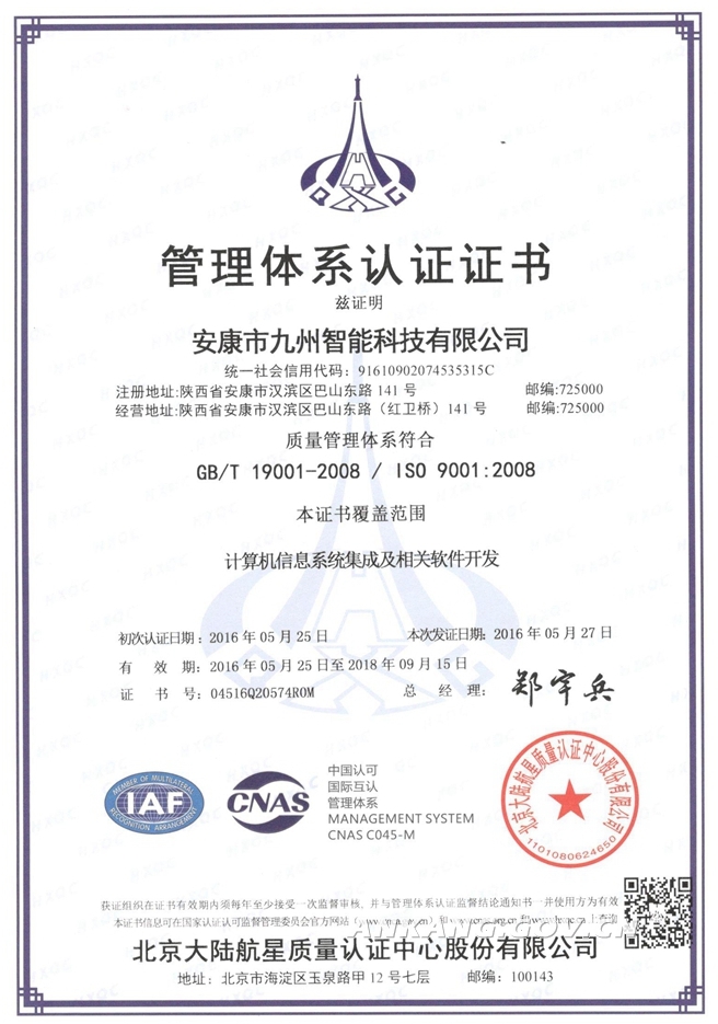 我市信息化建設(shè)邁向新臺(tái)階 首家信息技術(shù)服務(wù)企業(yè)獲得國家信息系統(tǒng)集成及服務(wù)資質(zhì)