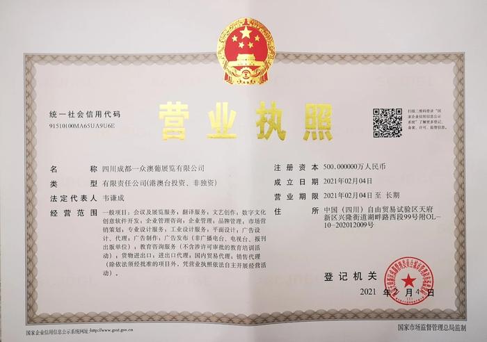 天府新區(qū)開(kāi)創(chuàng)外資企業(yè)跨境注冊(cè)先河，數(shù)字文化創(chuàng)意軟件開(kāi)發(fā)迎來(lái)新機(jī)遇