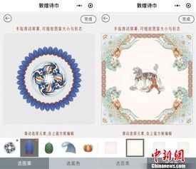 敦煌壁畫元素融數字創意，民眾DIY供養千年文化